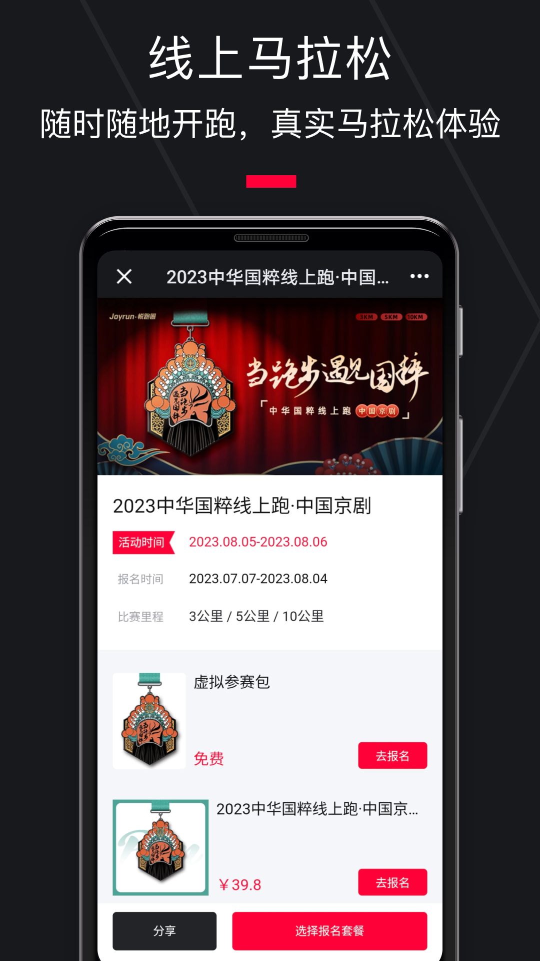 悦跑圈计步器下载安装 v5.47.3 安卓版