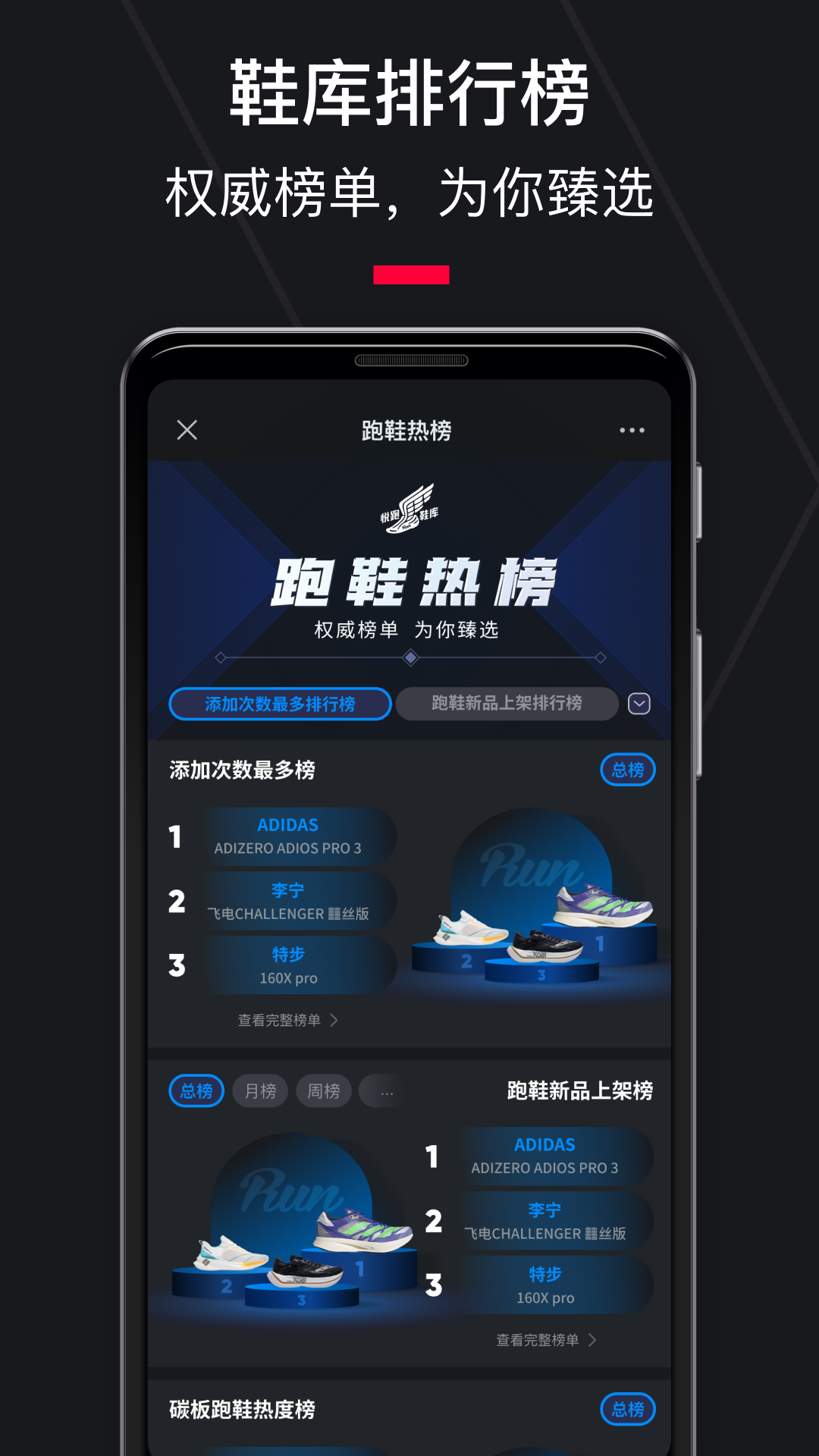 悦跑圈计步器下载安装 v5.47.3 安卓版