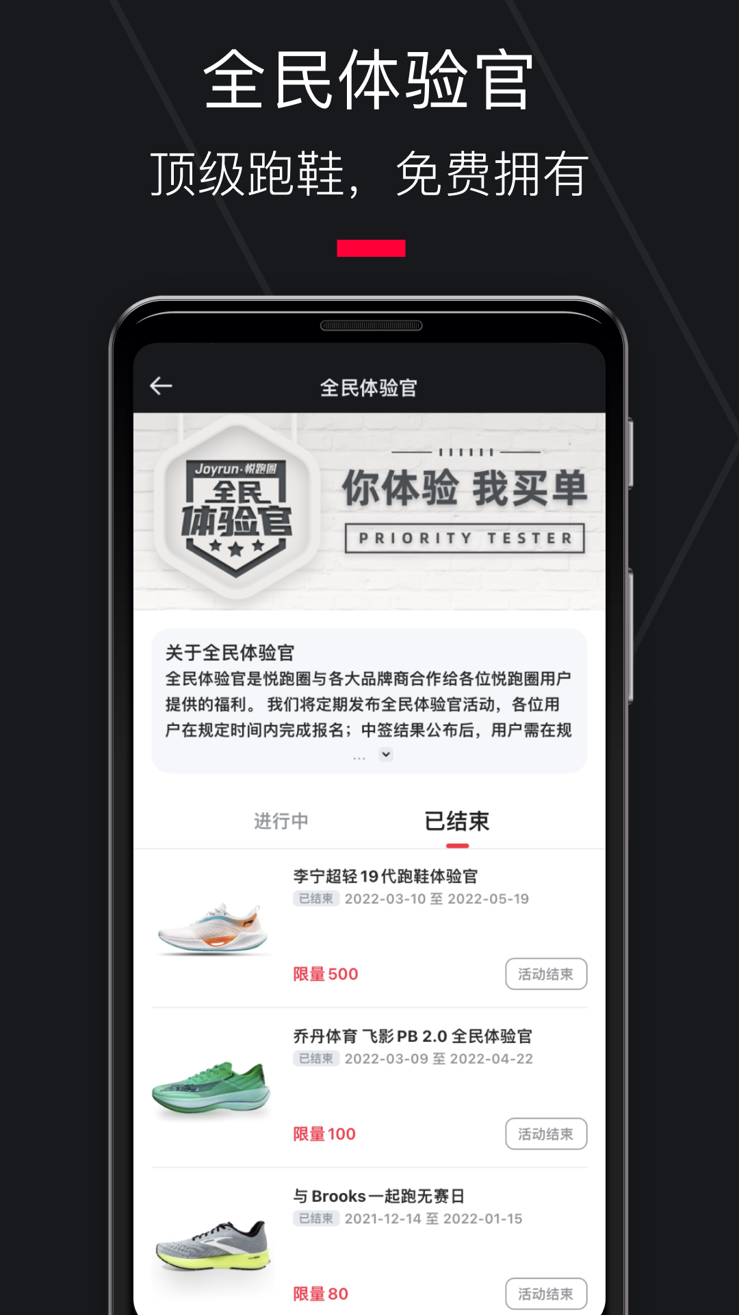 悦跑圈计步器下载安装 v5.47.3 安卓版