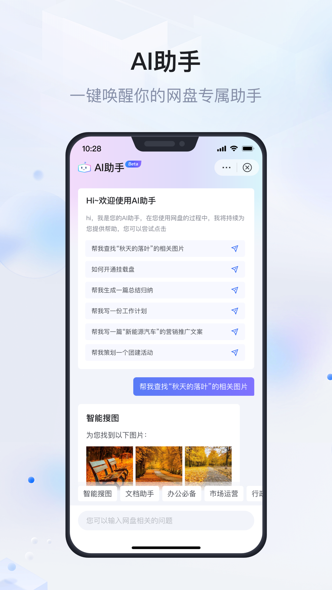 企业文件管理app v1.4.4 安卓版