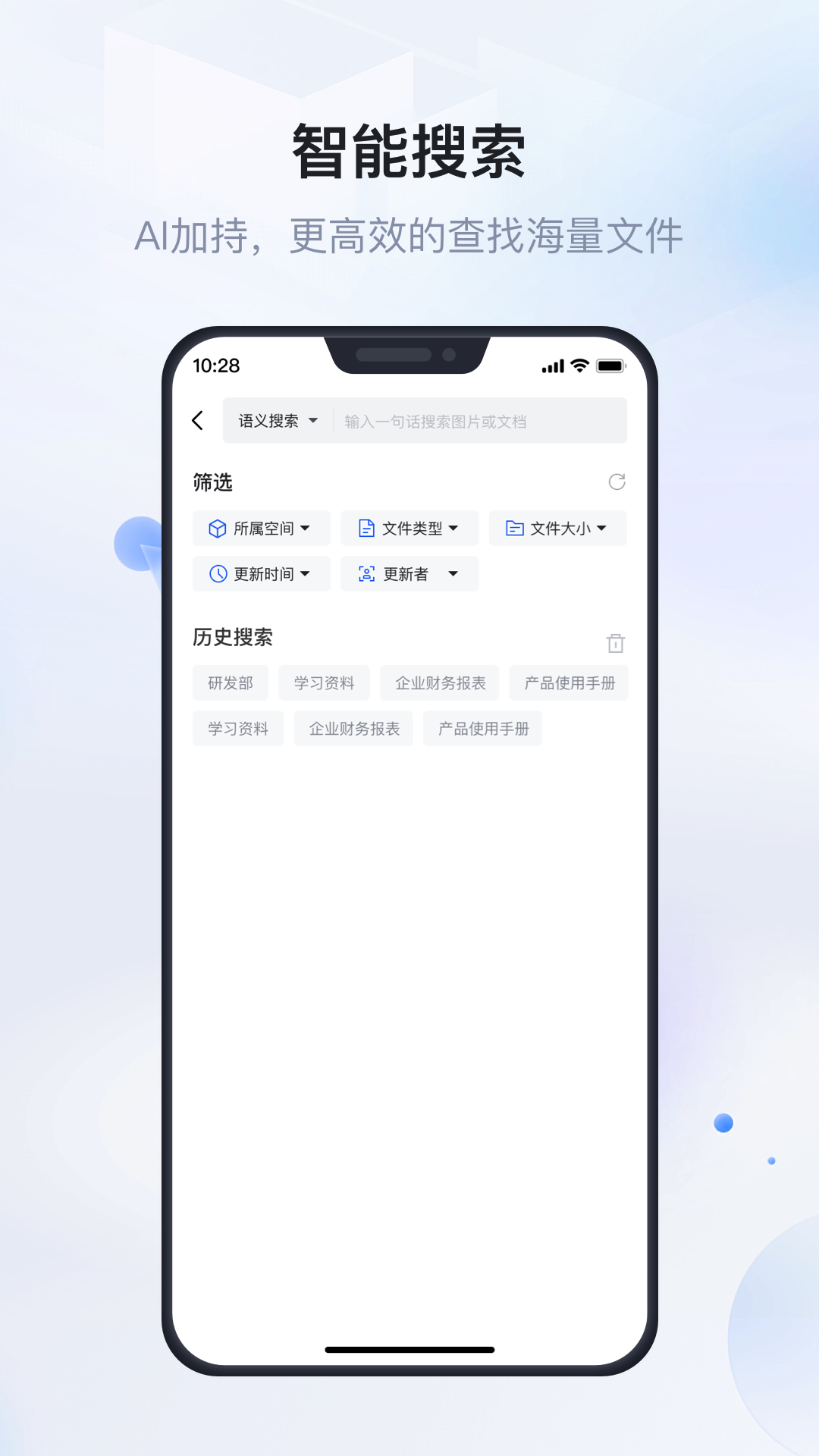 企业文件管理app v1.4.4 安卓版
