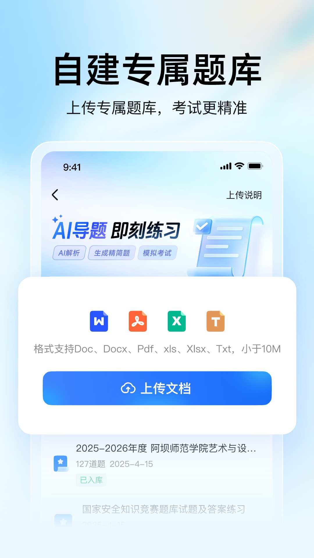 大学搜题酱app v2.55.0 最新版