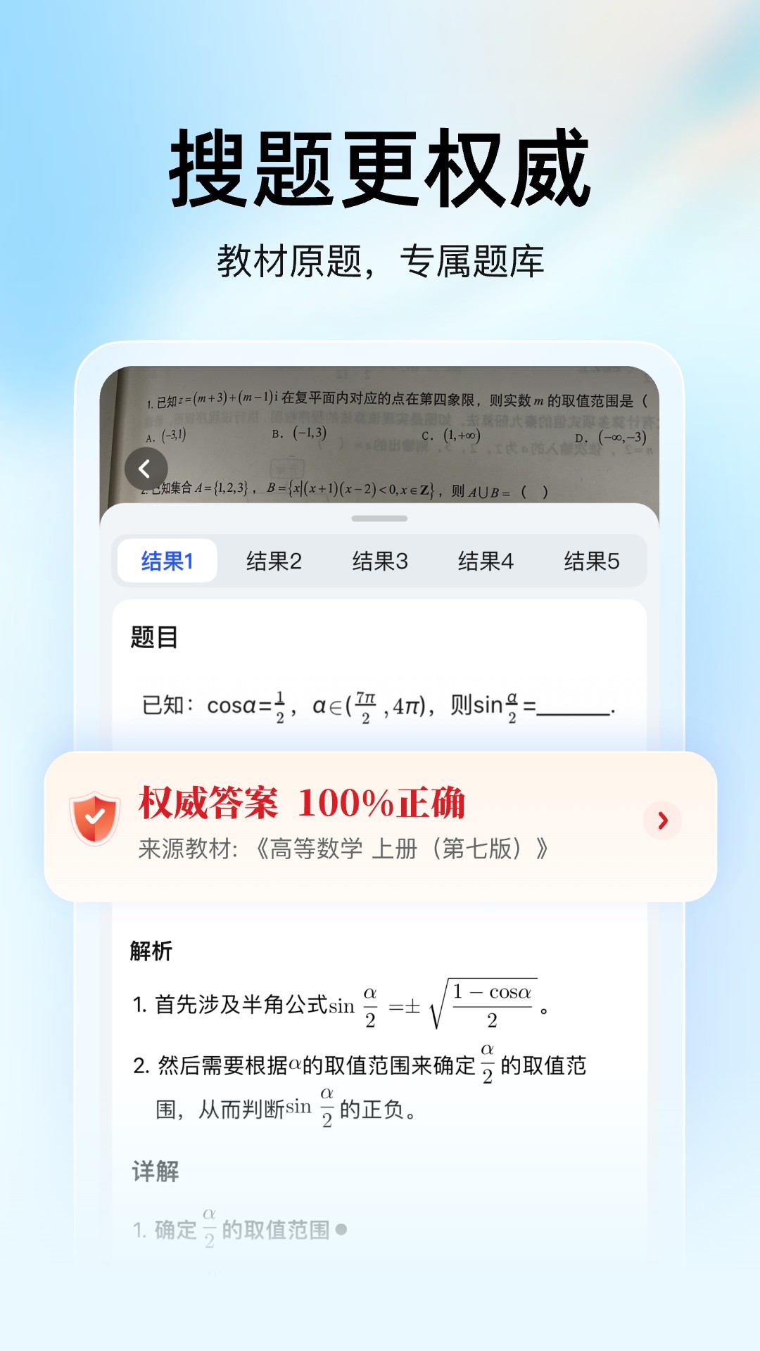 大学搜题酱app v2.55.0 最新版