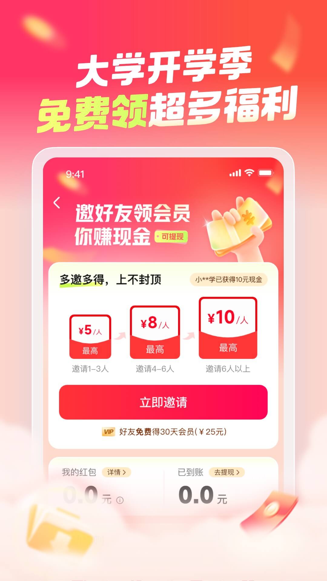 大学搜题酱app v2.55.0 最新版