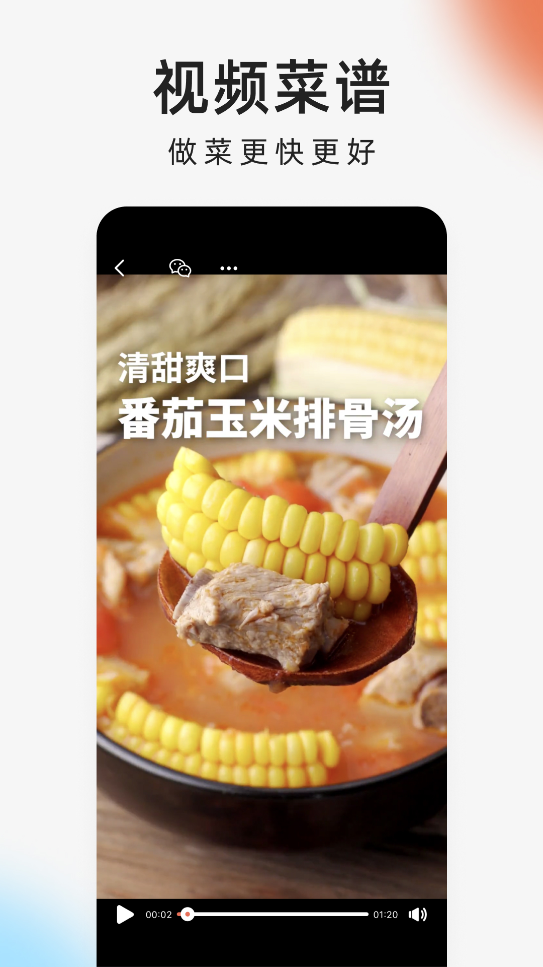 我要下厨房app学做家常菜 v8.8.84 官方版