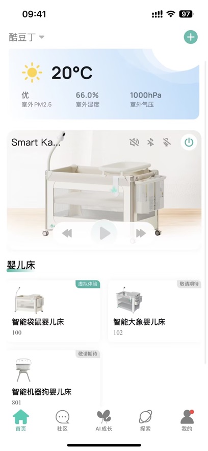 酷豆丁官方下载 v1.0.2 安卓版
