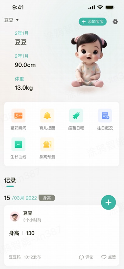酷豆丁官方下载 v1.0.2 安卓版