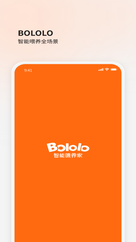BOLOLO波咯咯app v1.9.64 安卓版