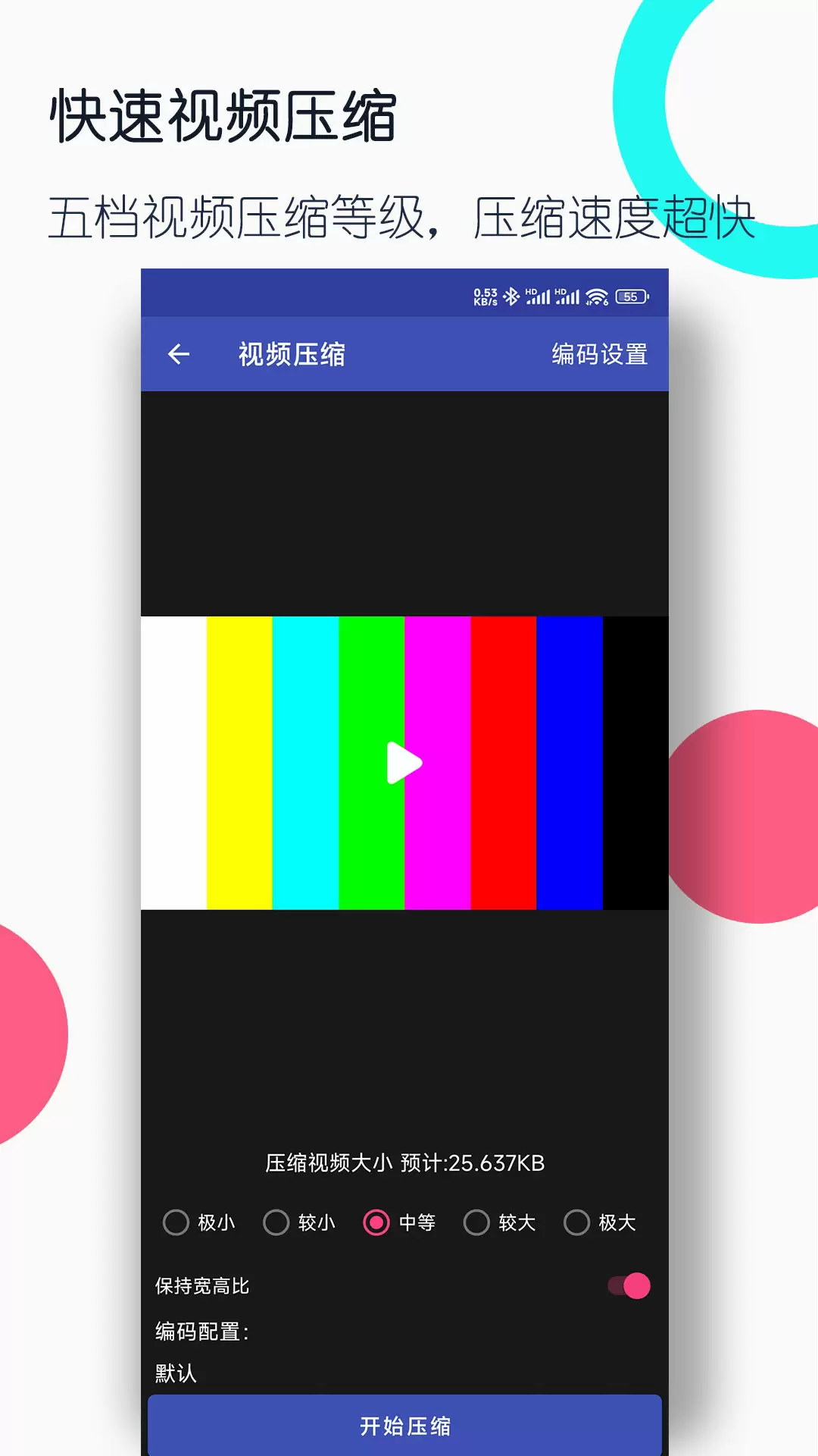 视频格式转换工厂app最新版下载 v3.5.2 安卓版