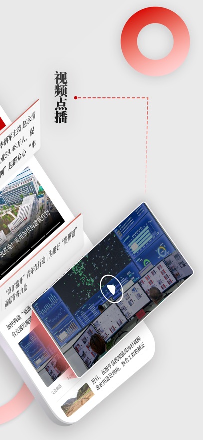 天眼新闻客户端下载安装 v7.3.4 官方版