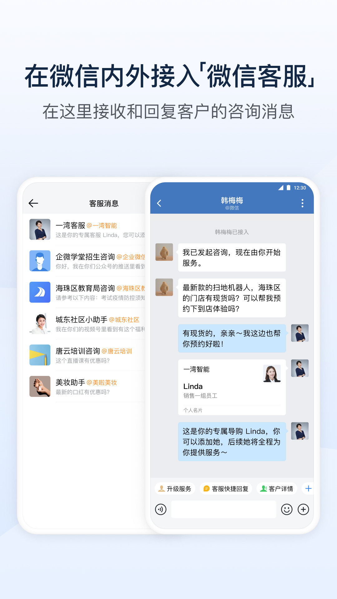 企业微信下载安装app v5.0.7 手机版