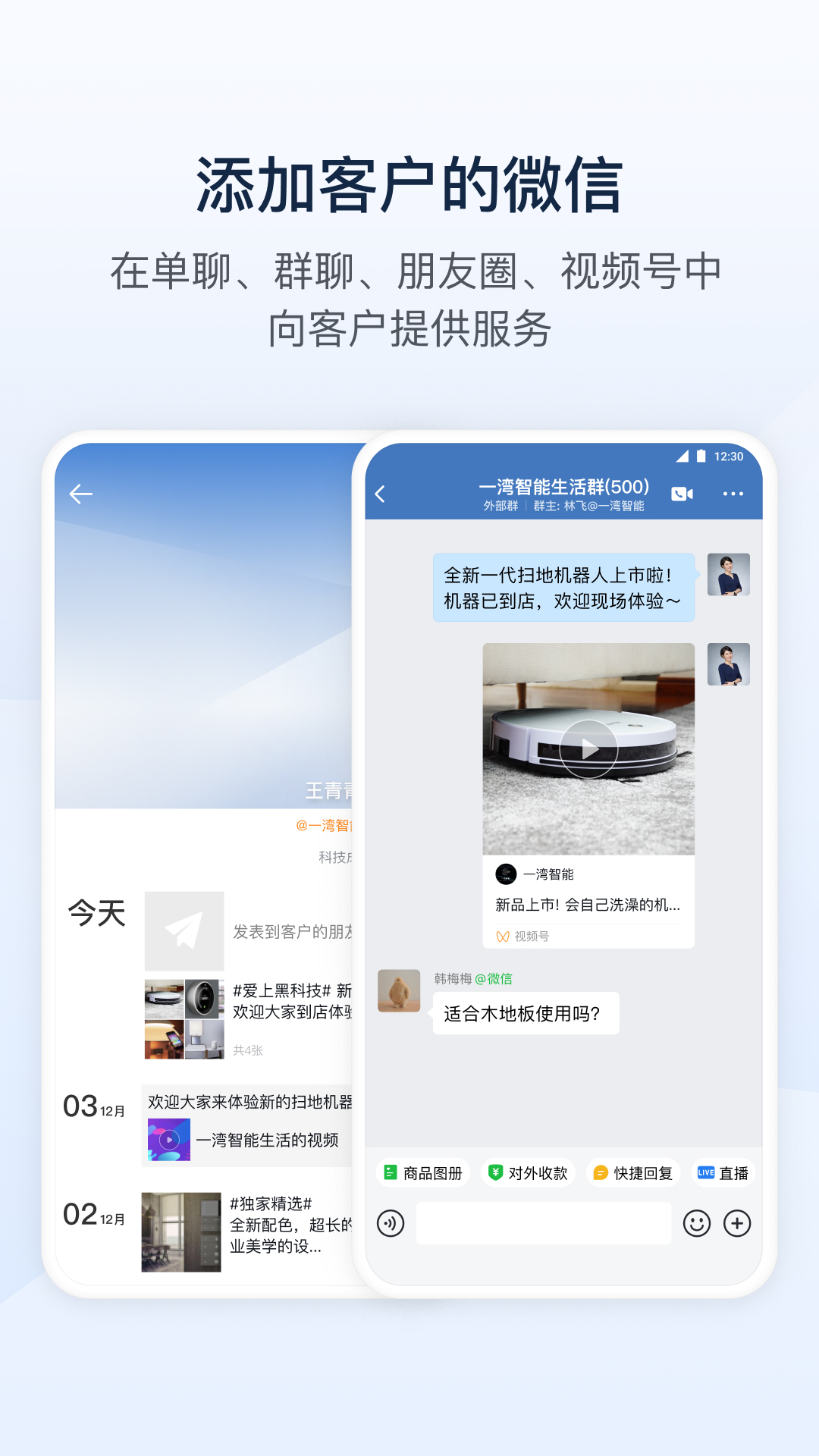 企业微信下载安装app v5.0.7 手机版
