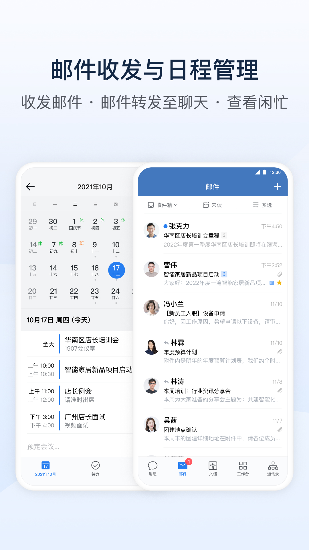 企业微信下载安装app v5.0.7 手机版