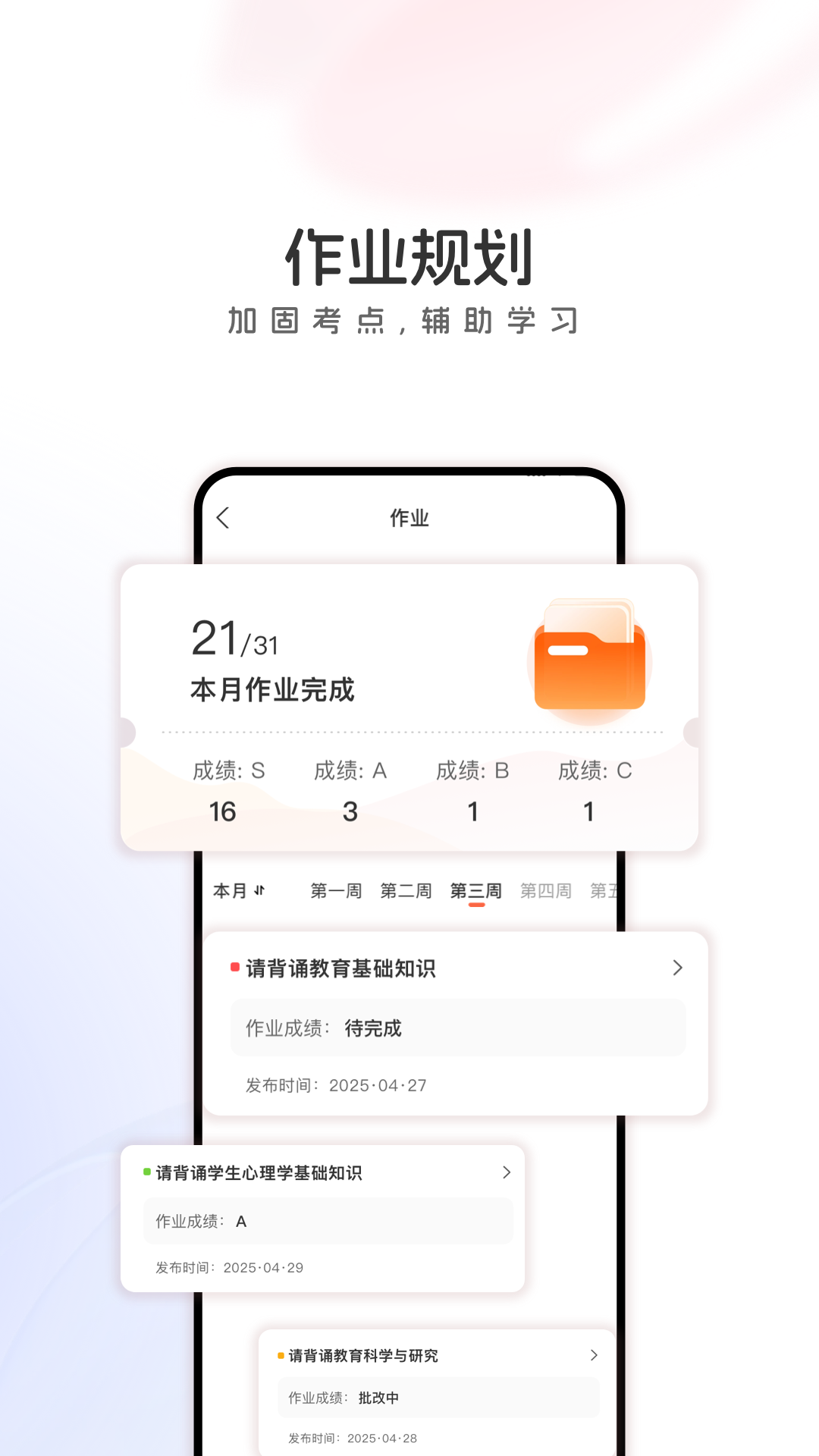 山香教育app(山香网校) v4.0.7 安卓版