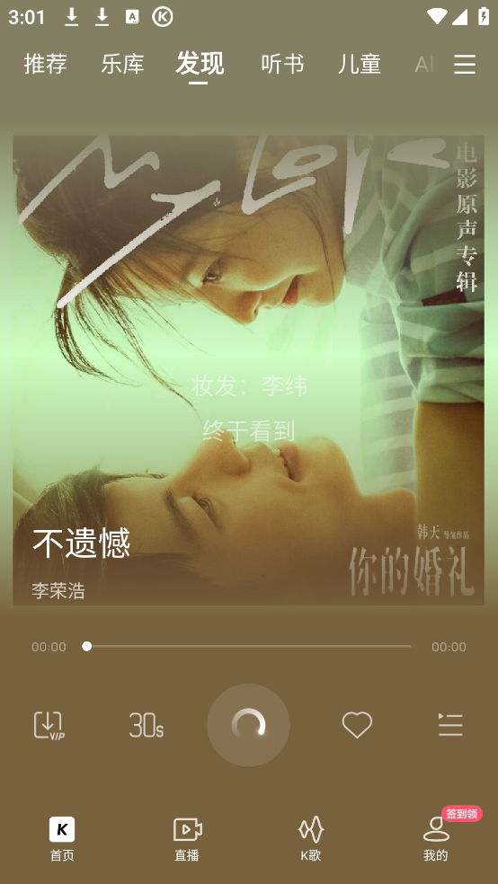 酷狗音乐下载免费 v20.5.8 中文版