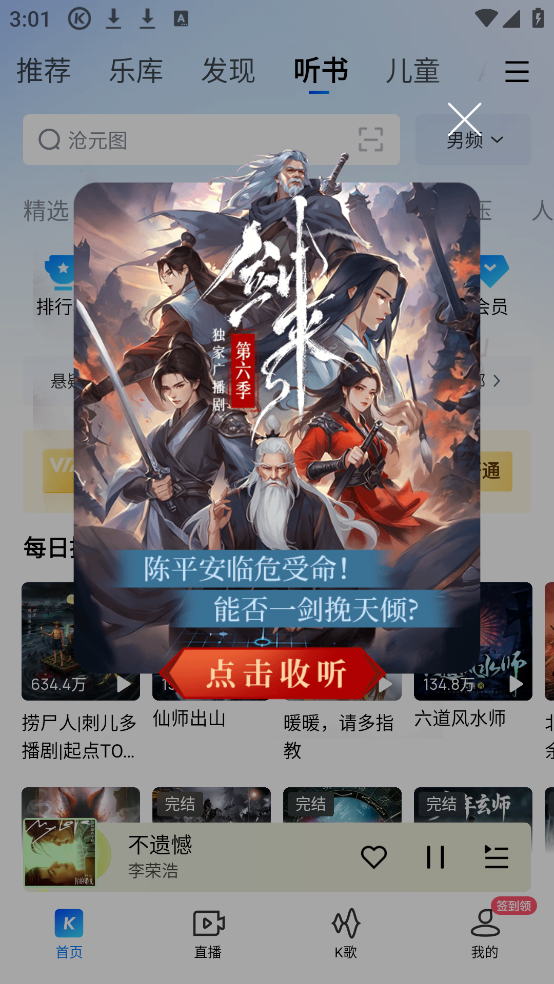 酷狗音乐下载免费 v20.5.8 中文版
