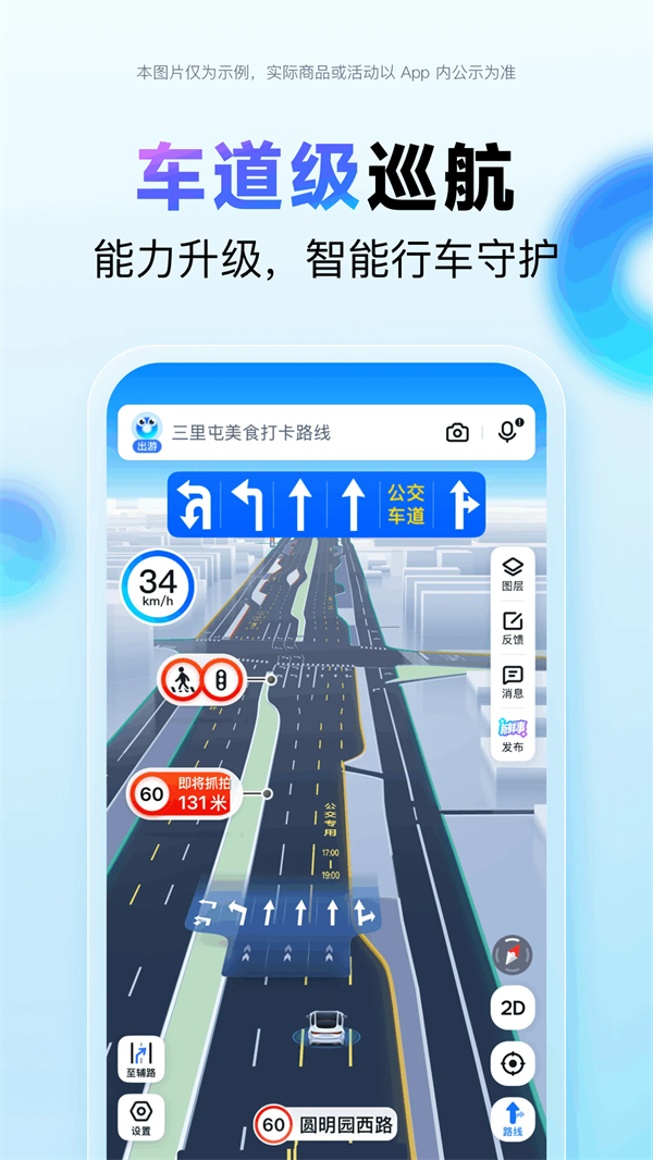 百度地图app2025最新版 v21.14.20 安卓版