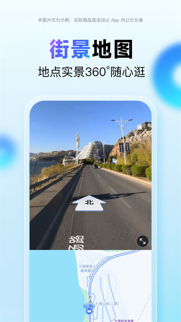 百度地图app2025最新版 v21.14.20 安卓版