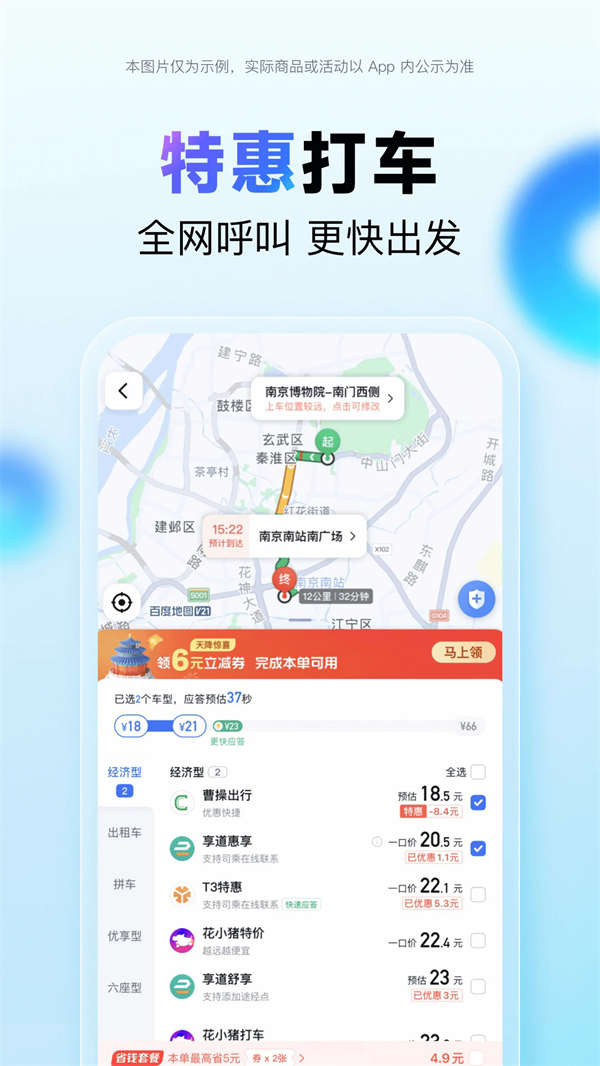 百度地图app2025最新版 v21.14.20 安卓版