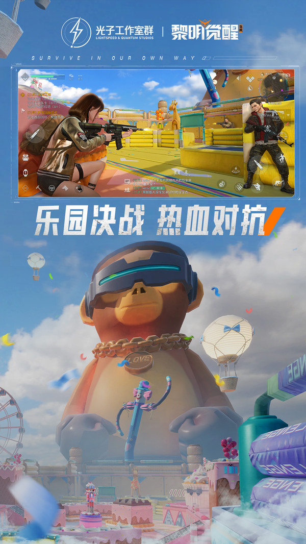 黎明觉醒生机官方正版 v1.119.1 最新版本