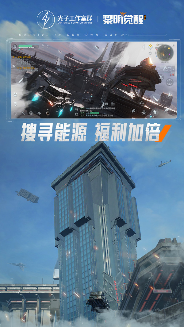 黎明觉醒生机官方正版 v1.119.1 最新版本