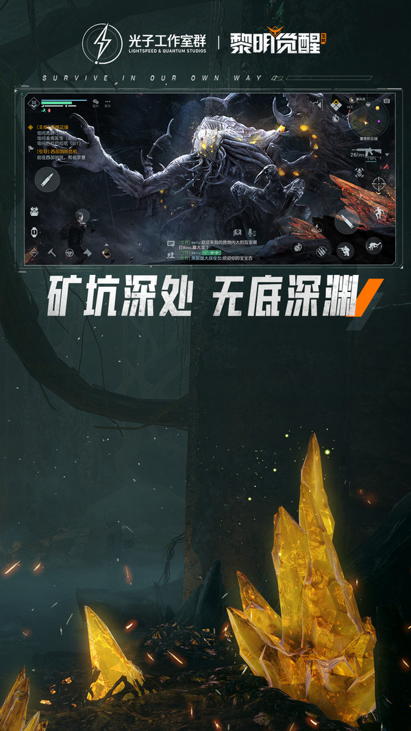 黎明觉醒生机官方正版 v1.119.1 最新版本