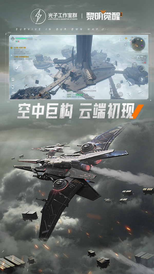 黎明觉醒生机官方正版 v1.119.1 最新版本