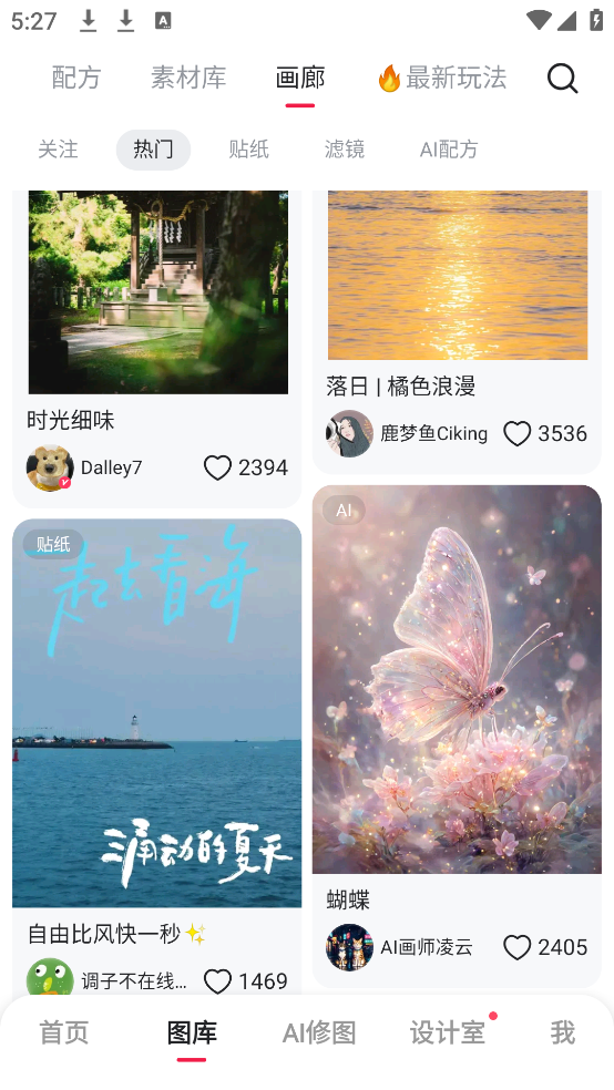 下载美图秀秀2025新版本 v12.6.5 最新版
