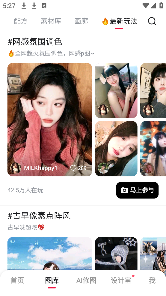 下载美图秀秀2025新版本 v12.6.5 最新版