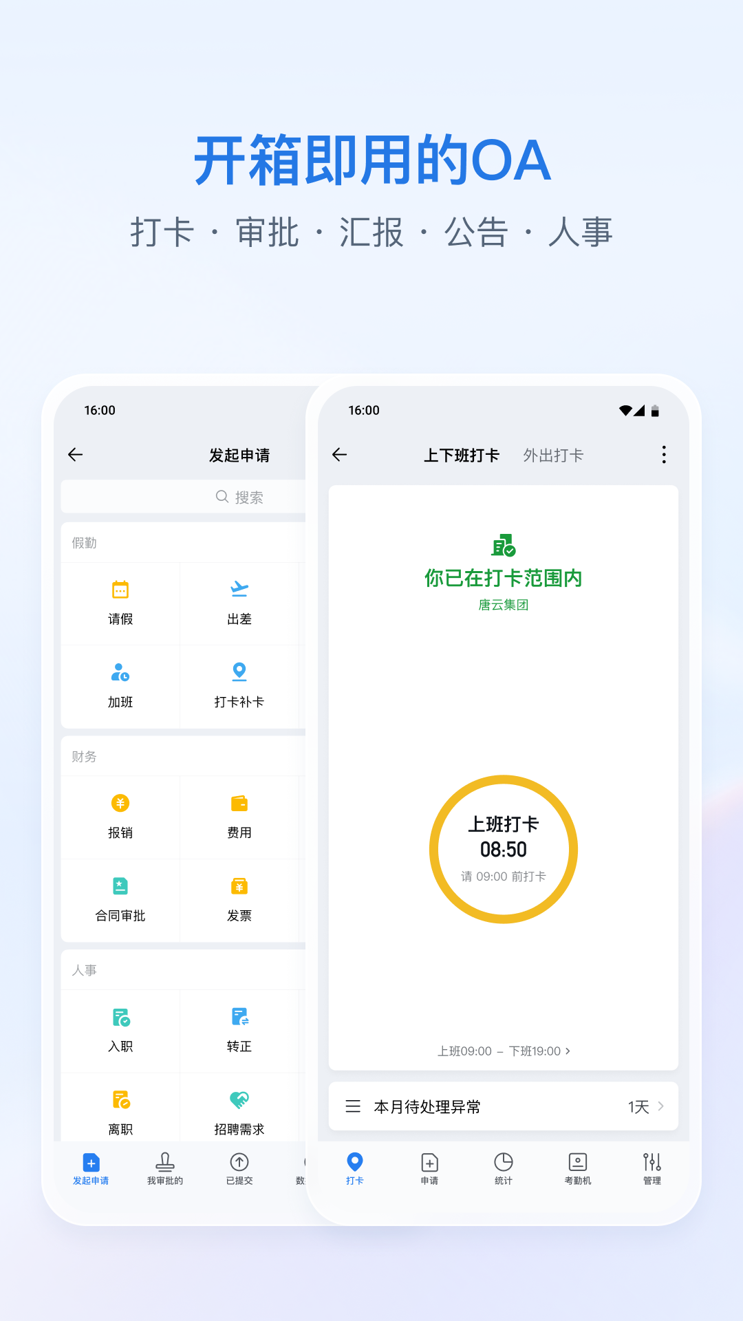 微信企业版(企业微信) v5.0.7 官方版