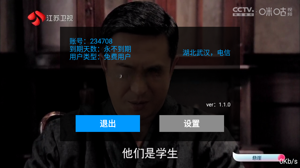 梦梦TV电视直播下载 v1.1.0 安卓版