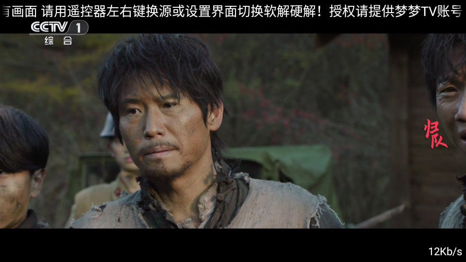 梦梦TV电视直播下载 v1.1.0 安卓版