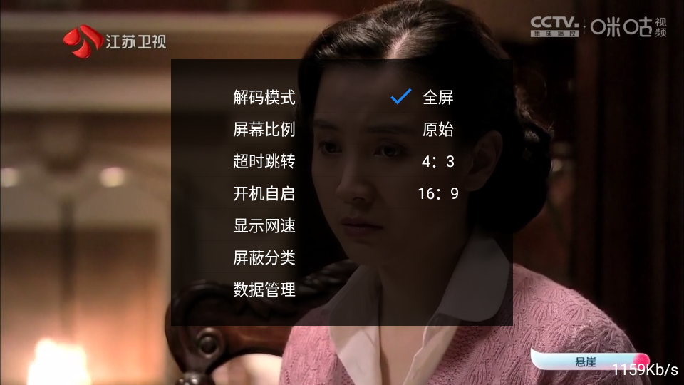 梦梦TV电视直播下载 v1.1.0 安卓版