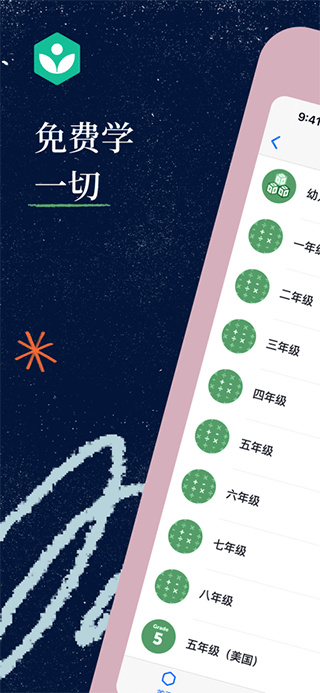 可汗学院免费版下载 v8.4.0 安卓版