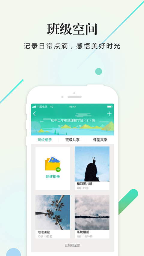 校信app官方下载 v5.4.6 最新版