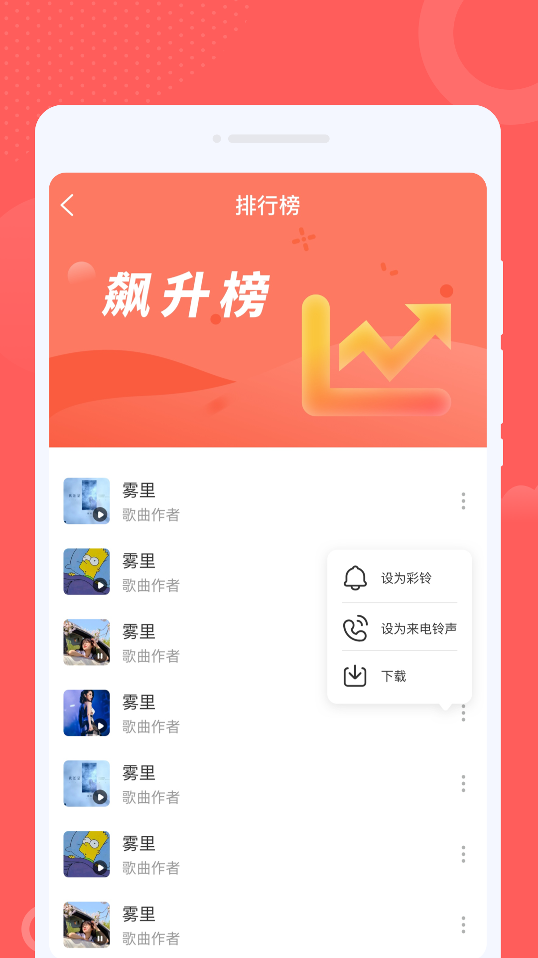 声浪来电秀app最新版 v1.0.1 安卓版