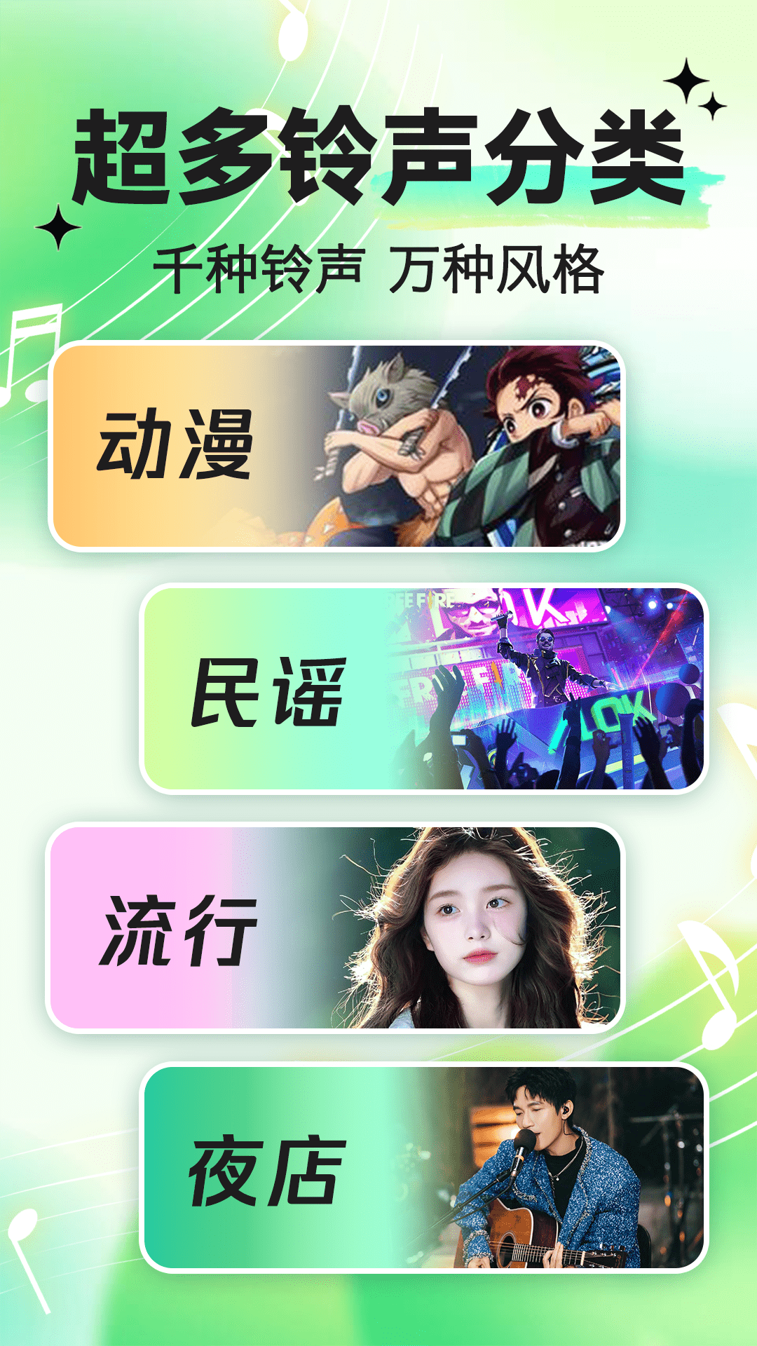 铃声来电大全app v1.1.2 手机版