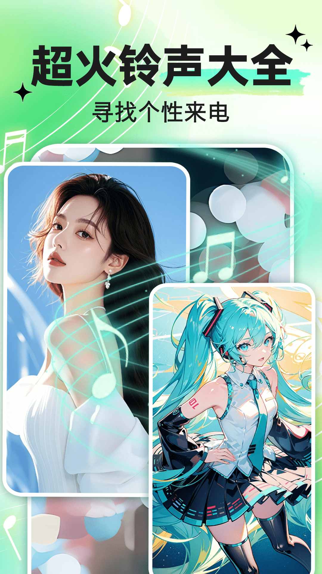 铃声来电大全app v1.1.2 手机版