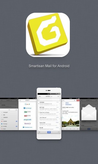 foxmail邮箱手机版app官方 v1.0.1.1729 安卓版