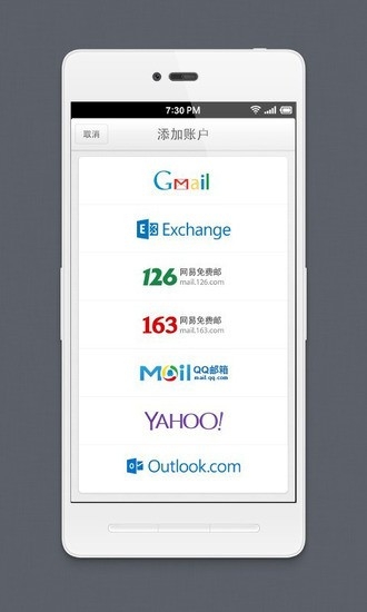foxmail邮箱手机版app官方 v1.0.1.1729 安卓版