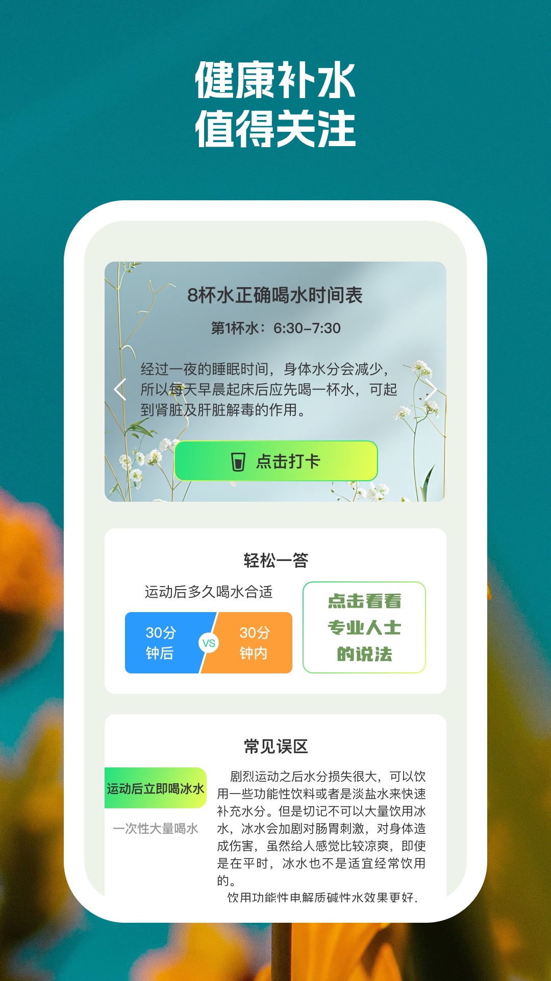 灵动健步手机版 v1.0.2 安卓版