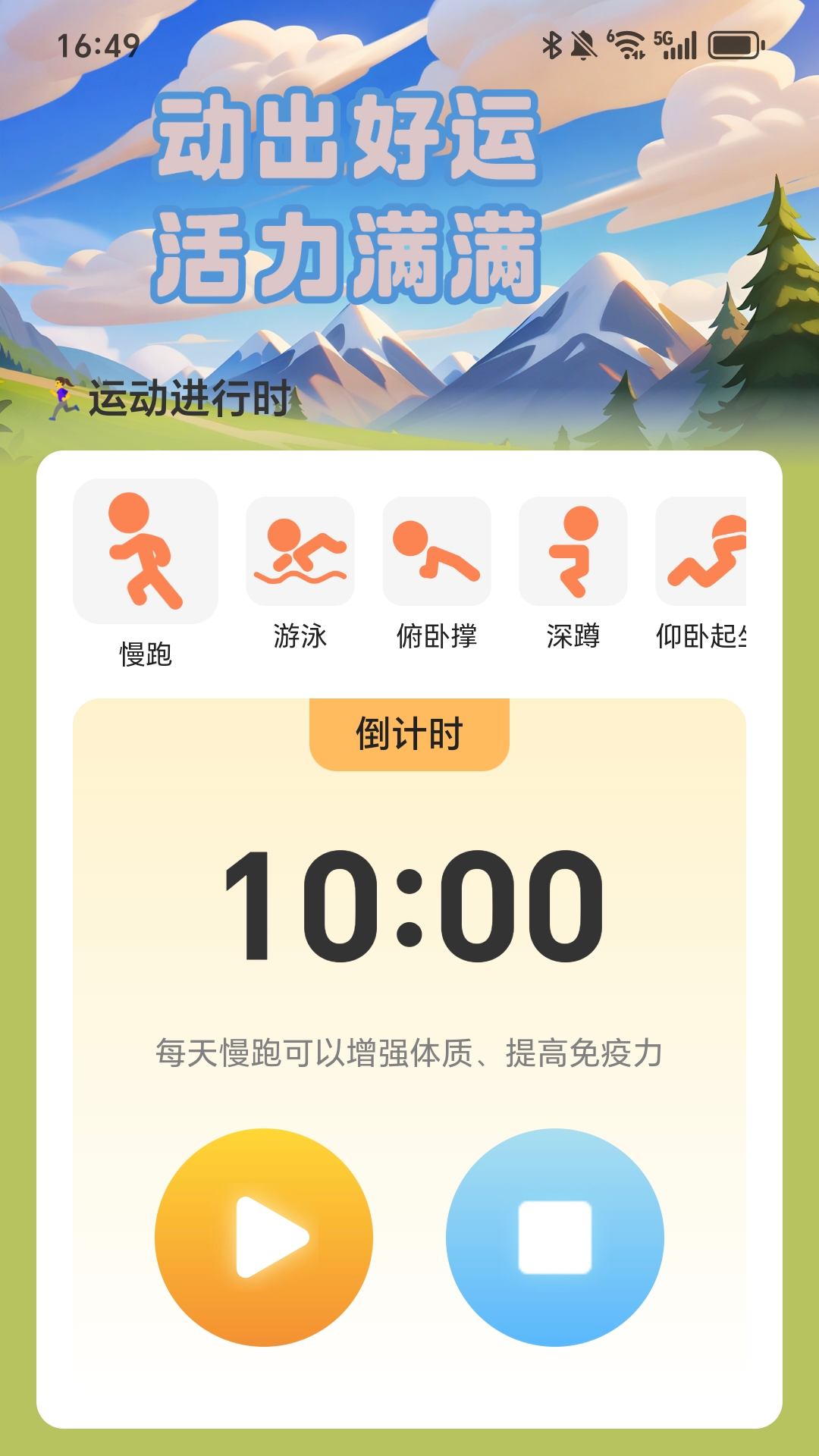 每天走好运app v2.0.1 官方版