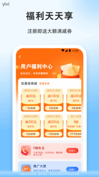 顺风车拼车出行app v1.0.9 安卓版