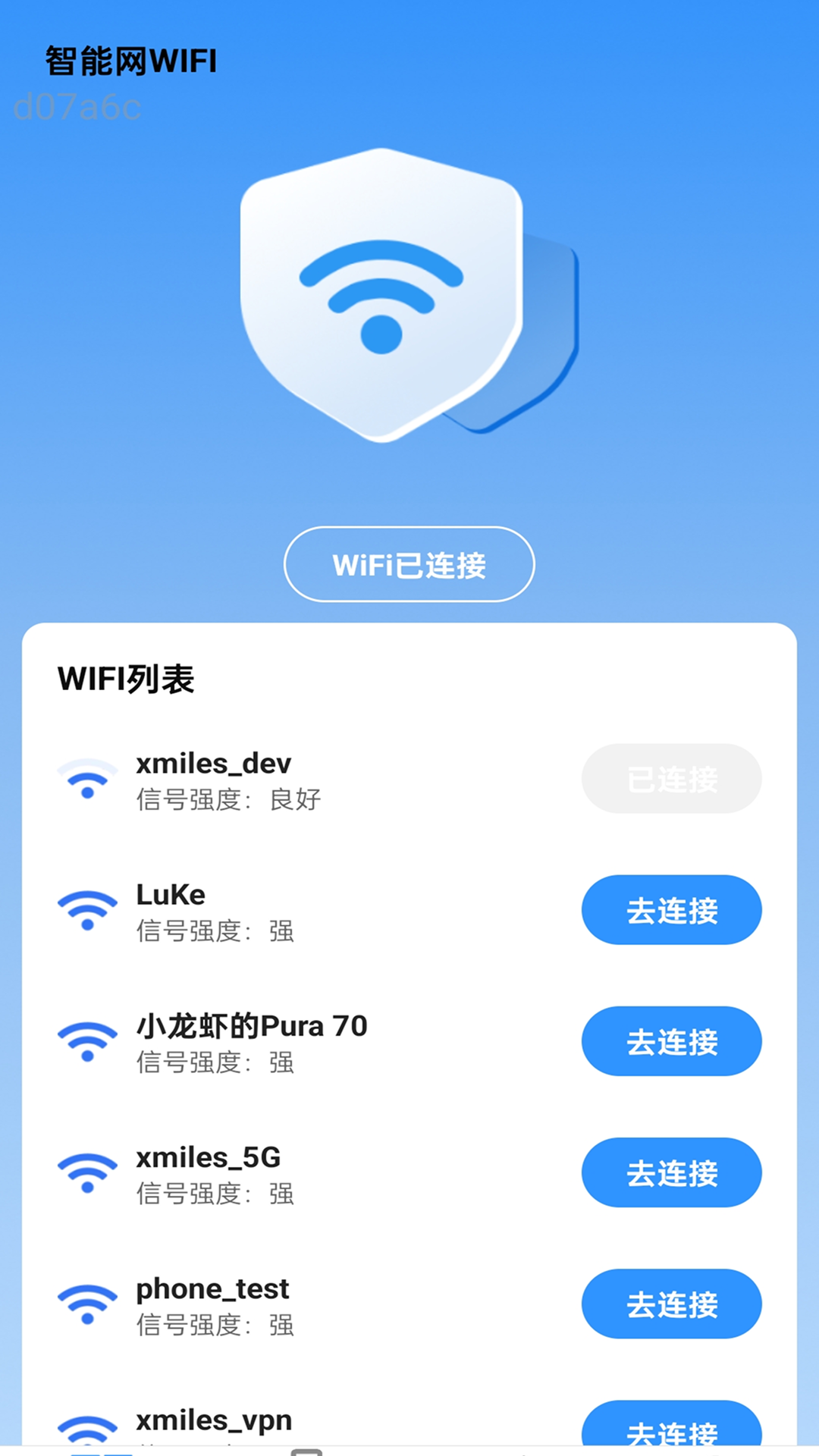 智能网WiFi软件 v2.0.4 最新版