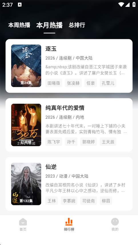 小柿子影视官方正版下载 v2.0.4 安卓版