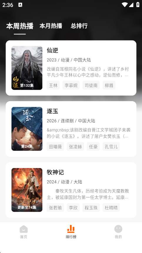 小柿子影视官方正版下载 v2.0.4 安卓版
