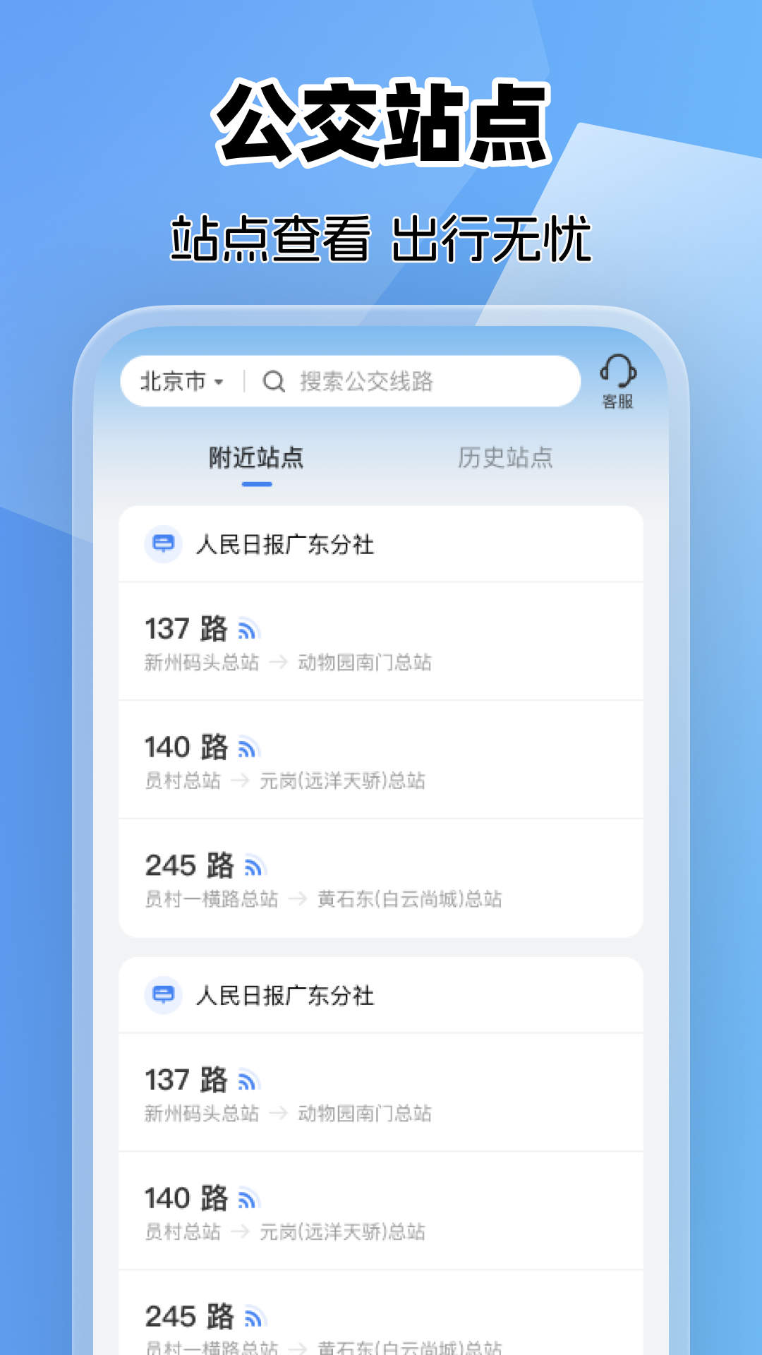 乘车码e卡通app v1.0.2 最新版