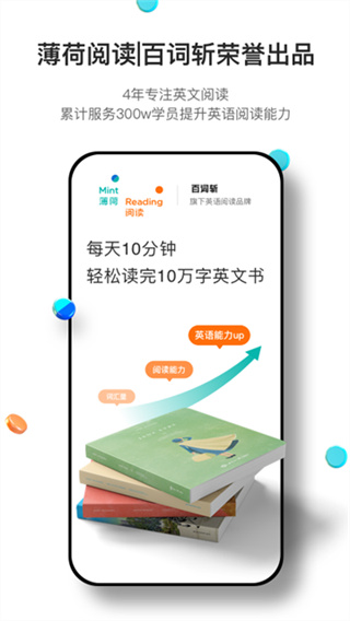 薄荷阅读免费下载 v2.4.5 安卓版