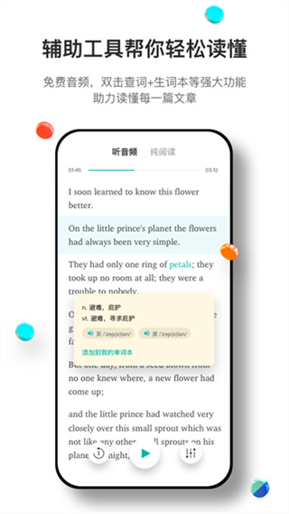 薄荷阅读免费下载 v2.4.5 安卓版