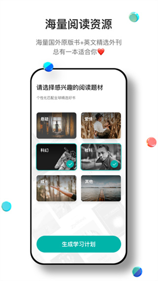 薄荷阅读免费下载 v2.4.5 安卓版
